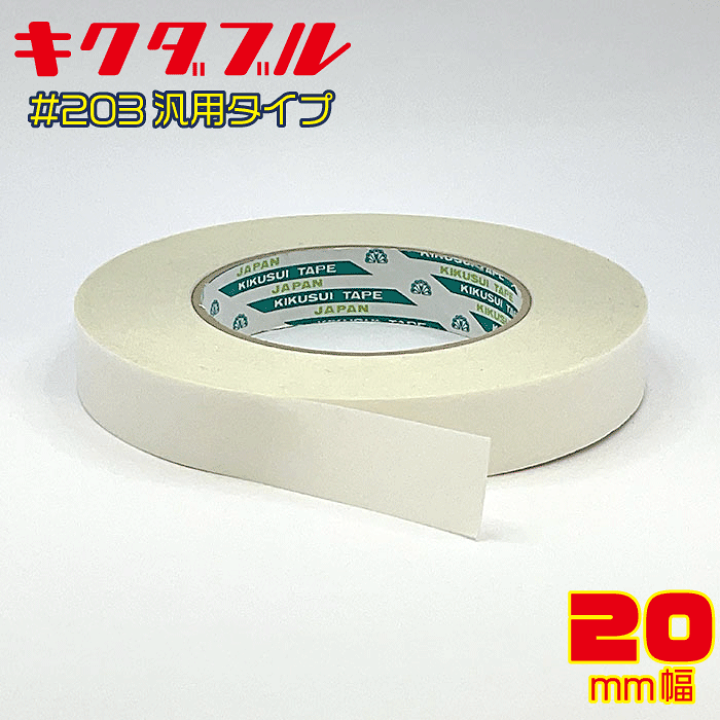 楽天市場】紙両面テープ 【キクダブル203】 5mm×50M 1ケース