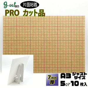 goo!�p�l PRO�^�b�N �ЖʔS���p�l��7mm���yA3�T�C�Y�@297×420mm�z5��or10���Z�b�g�{�[�h�X�^���h���Z�b�g�I�I�I���W�i��
