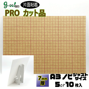 goo!�p�l PRO�^�b�N �ЖʔS���p�l��7mm���yA3�m�r�T�C�Y�@329×483mm�z5��or10���Z�b�g�{�[�h�X�^���h���Z�b�g�I�I�I���W�i��