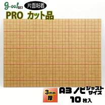 楽天市場】裏打ちシート a3ノビの通販