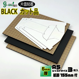 楽天市場】 goo!パネBLACK > goo!パネBLACK（片面粘着） : パネルShop 