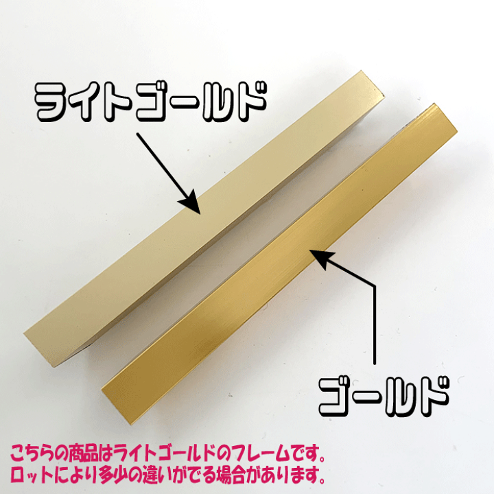 楽天市場】アルミフレーム E型 7mm ライトゴールド【全紙サイズ 432