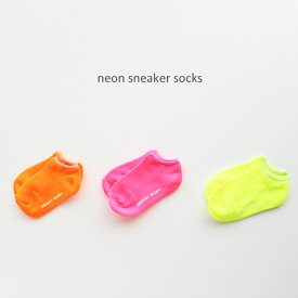 ＜BABY＞＜KIDS＞ht NEON sneaker socks set 3足セット 蛍光 ネオン 滑り止め付き 韓国子供服 靴下 キッズ 赤ちゃん オシャレ 女の子 男の子 12cm 13cm 14cm 15cm 16cm 17cm 18cm 19cm 20cm 21cm 可愛い キュート ギフト プレゼント お祝い カバーソックス