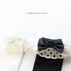 ＜BABY＞＜KIDS＞te ribbon knee sokcs set 1足 【ハイソックス】 12号14号滑り止め付き 黒 白 ブラック フォーマル 結婚式 韓国子供服 靴下 キッズ 赤ちゃん オシャレ 女の子 男の子 可愛い キュート ギフト プレゼント お祝い