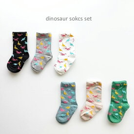 SALE 定価1,380円 ＜BABY＞＜KIDS＞dinosaur sokcs set 3足セット 滑り止め無し 恐竜 ダイナソー ジュラシック 韓国子供服 靴下 キッズ 赤ちゃん オシャレ 女の子 男の子 12cm 13cm 14cm 15cm 16cm 17cm 18cm 19cm 20cm 21cm 22cm 可愛い キュート ギフト プレゼント お祝い