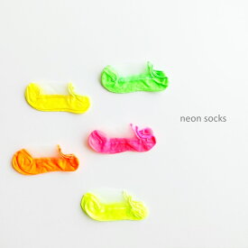 ＜KIDS＞NEW NEON SOCKS 1足 靴下 滑り止めは12-14,14-16のみ 韓国子供服 ソックス 男の子 女の子 カバーソックス スニーカーソックス 12cm 13cm 14cm 15cm 16cm 17cm 18cm 19cm 20cm 21cm 22cm