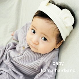 ＜BABY＞bebe クマ耳ヘアバンド kuma hairband クマ耳くすみ色赤ちゃんリブヘアバンド ストレッチ コットン95% スパン5% 出産祝い ベビー 誕生日 インスタ映え 韓国子供服 キッズ ベビー ギフト 贈り物 プレゼント