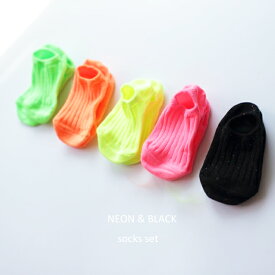 SALE定価1,650円＜BABY＞＜KIDS＞dm NEON & BLACK カバーソックス 蛍光 5足組 スニーカーソックス ネオンカラー 夏 靴下　12cm 13cm 14cm 15cm 16cm 17cm 18cm 19cm 20cm 21cm 22cm 韓国子供服 男の子 女の子 キッズ 可愛い くすみ色 12-14cmのみ滑り止め付き