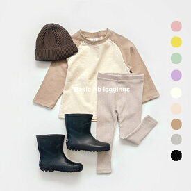 くすみ色 リブ レギンス＜BABY＞＜KIDS＞Basic cotton leggings 無地 キッズ 子ども 韓国子供服 男の子 女の子 スパッツ 80cm 90cm 100cm 110cm 120cm 130cm オシャレ シンプル