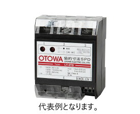 音羽電機工業 LT-2T 協約寸法SPD OTOWA【LT2T】
