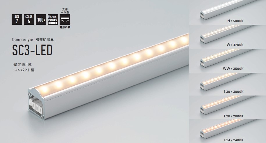 即納分 DNライティング SC3-LED292L24V-APD LED照明器具 - ferienhaus