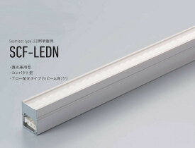 【受注品】 DNライティング SCF-LEDN1139L24-APD LED間接照明器具 2400K 調光 DNL