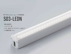 【受注品】 DNライティング SO3-LEDN1250W-FPD LED照明器具(軒下用) 4200K DNL