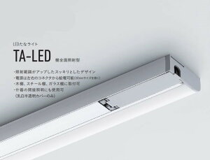 DNCeBO TA-LED408W LEDȃCg 4200K ISʏƎˌ^