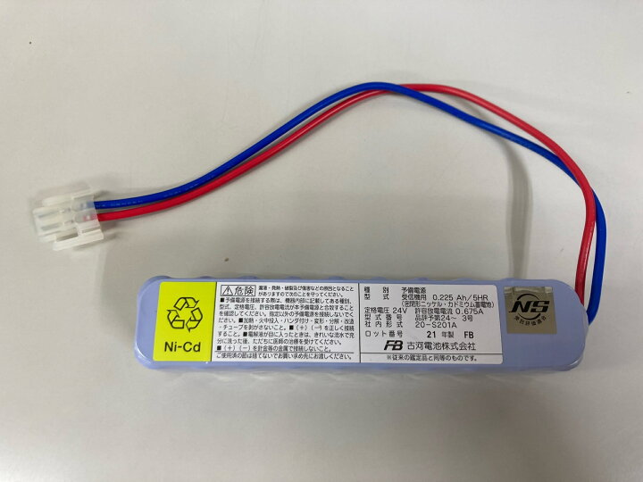 楽天市場】古河電池 20-S201A(24V0.225Ah/5HR) 自動火災報知設備用予備電源(バッテリー)統一コネクタ(火報コネクタ) 受託評価適合品(旧鑑定品)【20S201A】 : IPX楽天市場店 楽天市場】古河電池 20-S201A(24V0.225Ah/5HR) 自動火災報知設備用予備電源(バッテリー)統一コネクタ(火報コネクタ) 受託評価適合品(旧鑑定品)【20S201A】 : IPX楽天市場店