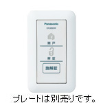EK3850W 話題の人気 日本全国送料無料 パナソニック 電気錠操作押し釦 2線式