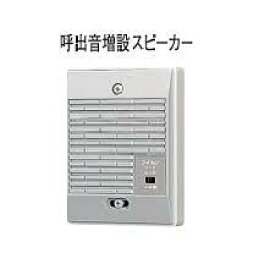アイホン IER-2 ドアホン 増設スピーカー 【IER2】