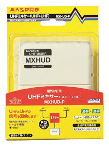 �}�X�v���d�H MXHUD-P UHF�~�L�T�[ MASPRO