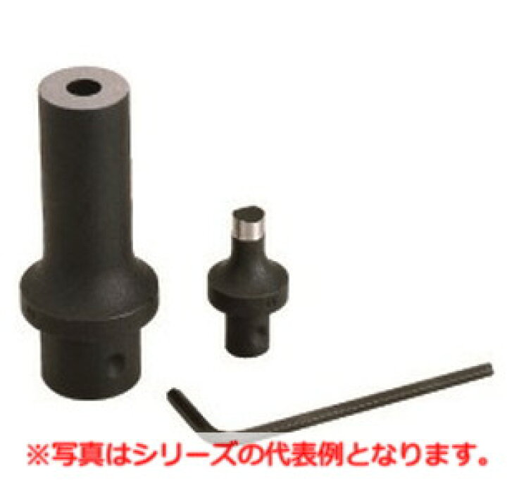 楽天市場】ネグロス電工 MAKD-13 ダクター穴あけ工具 替金型(MAKD用 