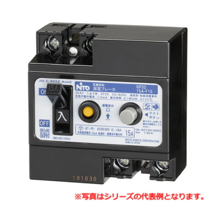 楽天市場】日東工業 GN33 3P 30A F30 JIS互換性形漏電ブレーカ 