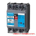 パナソニック BCWA340 サーキットブレカー BCWA50　3P40A【BCW340後継品】