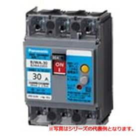 パナソニック BJWA3303 漏電ブレーカ BJWA30　3P30A30mA【BJW3303後継品】
