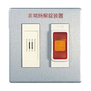 パナソニック SHN588 電気錠非常解錠装置