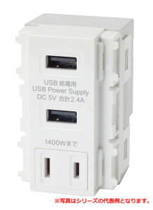 ���c�d�@���쏊 USB-R3702W ����USB+AC���d�R���Z���g �z���C�g TERADA