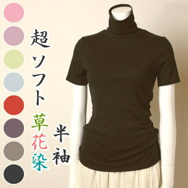 不可能な プレゼント ミネラル タートルネック レディース 半袖 Kouyuu P Jp 不可能な プレゼント ミネラル タートルネック レディース 半袖 Kouyuu P Jp