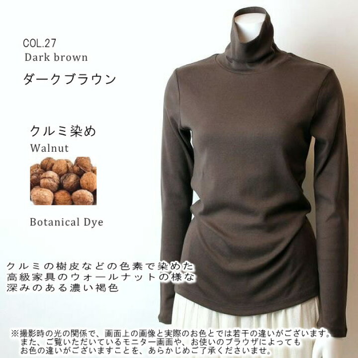 敏感肌対応度3 5 シルクの様な柔らかさ 肌に優しい超ソフトなオーガニックコットン インナー アトピー 100 日本製 黒 タートルネック レディース 高級オーガニックコットン Xl タートルネック綿100 長袖 ハイネック 敏感肌 大きいサイズ 草花染綿 カットソー S Ll