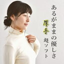 【送料無料】厚手で暖かい オーガニックコットン タートルネック レディース 綿 キナリ 長袖 タートルネック綿100 コットン タートル ハイネック カットソー S M L 小さいサイズ 大きいサイズ 敏感肌 アトピー 化学物質過敏症 日本製 メール便