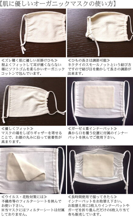 楽天市場】敏感肌 マスク 夏 オーガニックコットン 涼しい 通気性 薄手 