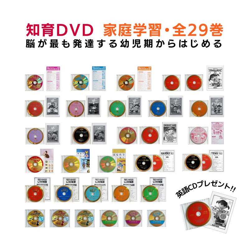 楽天市場】【クーポン有】家庭学習 全29巻（ DVDディスク27枚+CD6枚＋
