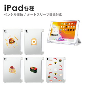 iPad P[X Apple Pencil[ ׂ CXg X y X[v@\Ή X^hdl ACpbh v GA[ ipad air 6 11 m2 ipad air 10.9 5 4 ipad pro 11 m4 ipad mini 7 6