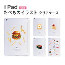 楽天市場 Ipad Ipad 9 7インチ 17 18 Iqlabo