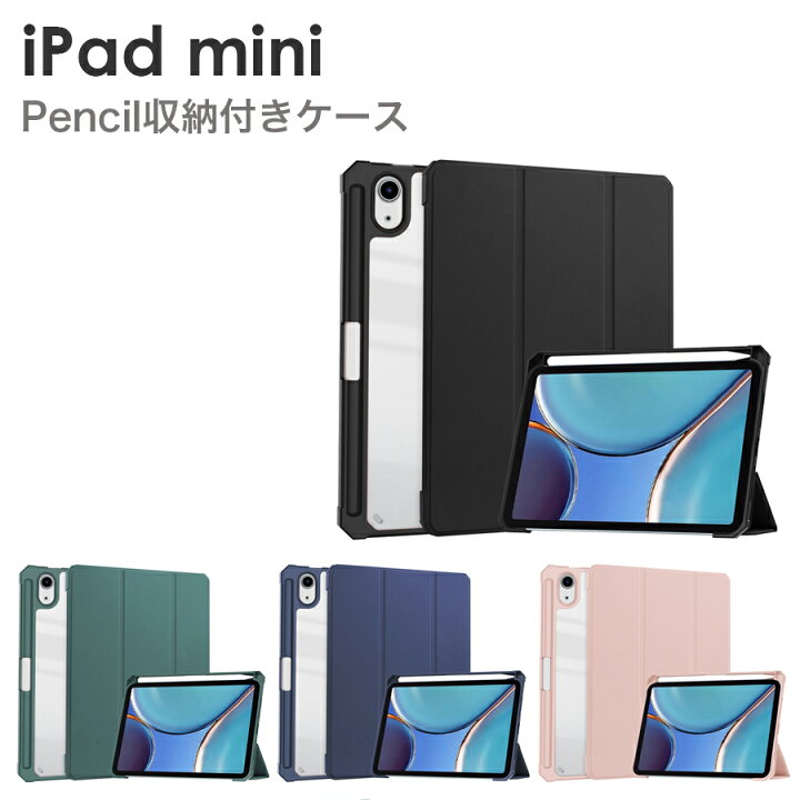 楽天市場】ipad mini 7 ipad mini 6 ケース Apple Pencil収納 オフィス 