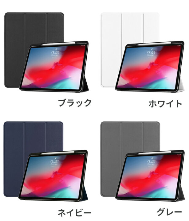 楽天市場】iPad Pro 11 2018 ケース Apple Pencil収納 レザーケース 