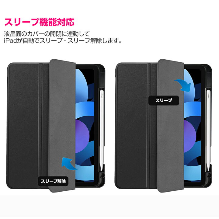 楽天市場 Ipad Air 5世代 4世代 10 9 ケース Ipad Air5 Air4 Apple Pencil収納 レザーケース 全7色 スリープ機能対応 スタンド仕様 液晶カバー アイパッド エアー Ipad Air 10 9 22年モデル 年モデル Iqlabo