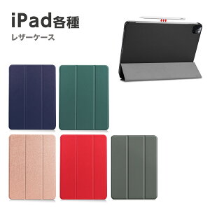iPad �P�[�X ���U�[�P�[�X �X���[�v�@�\�Ή� �X�^���h�d�l �t���J�o�[ �A�C�p�b�h ipad air ��6���� 13 m2 ipad pro 11 m4 ipad pro 13 m4 ipad air 10.9 ��5���� ��4���� ipad 10.9 ��10����
