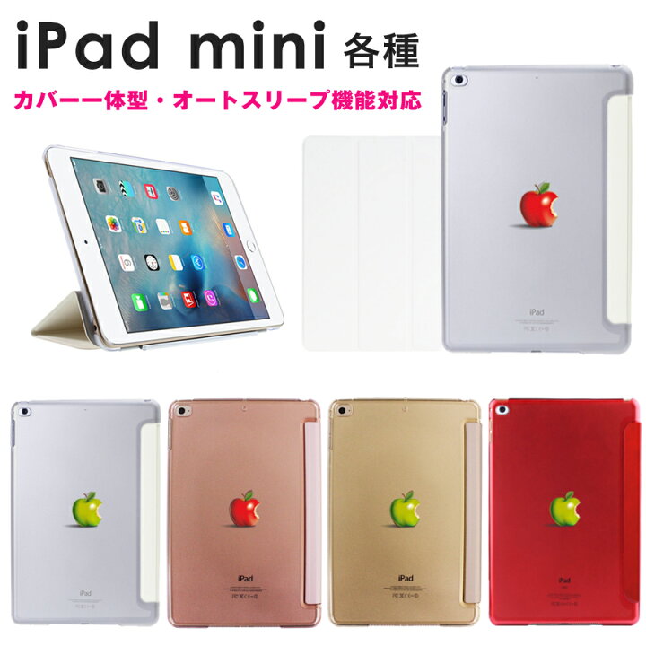 楽天市場】iPad mini 2019年モデル ケース iPad mini4 実写 アップル 
