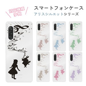 �N���A �P�[�X �A���X�V���G�b�g ���y Galaxy Xperia AQUOS OPPO Xiaomi android �A���h���C�h �n�[�h�P�[�X �X�}�z�P�[�X ������� ���킢��
