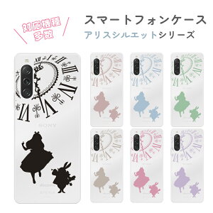 �N���A �P�[�X �A���X�V���G�b�g ���v Galaxy Xperia AQUOS OPPO Xiaomi android �A���h���C�h �n�[�h�P�[�X �X�}�z�P�[�X ������� ���킢��