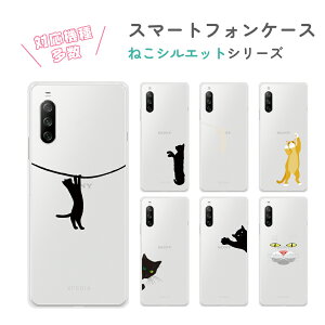 �N���A �P�[�X �˂��V���G�b�g Galaxy Xperia AQUOS OPPO Xiaomi android �A���h���C�h �n�[�h�P�[�X �X�}�z�P�[�X ������� ���킢�� �L �l�R