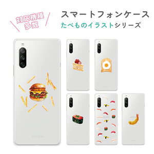 �N���A �P�[�X ���ׂ��̃C���X�g Galaxy Xperia AQUOS OPPO Xiaomi android �A���h���C�h �n�[�h�P�[�X �X�}�z�P�[�X ������� ���킢�� �����i �n���o�[�K�[ �P�[�L �g�[�X�g