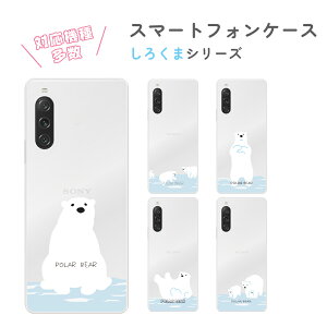 �N���A �P�[�X ���낭�� Galaxy Xperia AQUOS OPPO Xiaomi android �A���h���C�h �n�[�h�P�[�X �X�}�z�P�[�X ������� ���킢�� �V���N�} �x�A
