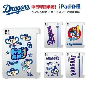 �����h���S���Y���F iPad �P�[�X Apple Pencil���[ �h�A�� ���S �X���[�v�@�\�Ή� �X�^���h�d�l �A�C�p�b�h ipad air ��6���� 11 m2 ipad air 10.9 ��5���� ��4���� ipad pro 11 m4 ipad mini ��5���� ipad mini 4