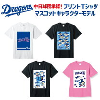 楽天市場】中日ドラゴンズ ユニフォーム ドアラの通販 中日ドラゴンズ ドアラ 総柄 ユニフォーム 受注生産品 限定