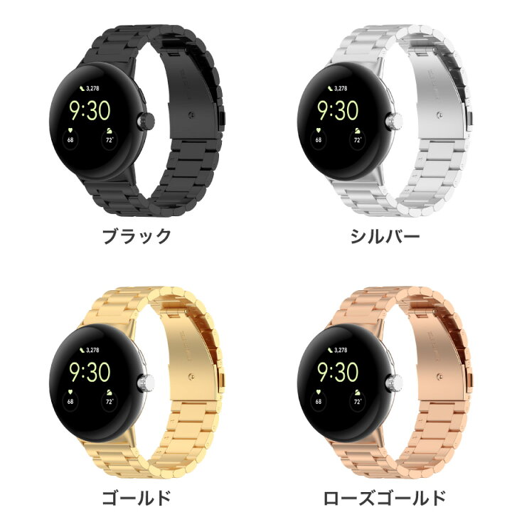 楽天市場】Google Pixel Watch 2 Pixel Watch バンド ステンレスベルト 