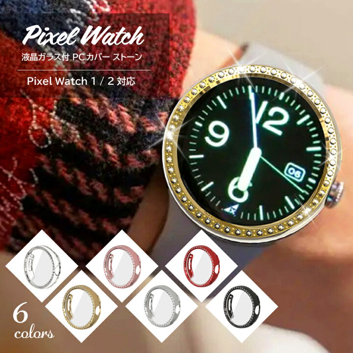 楽天市場】Google Pixel Watch 2 ケース Pixel Watch 保護 ケース  