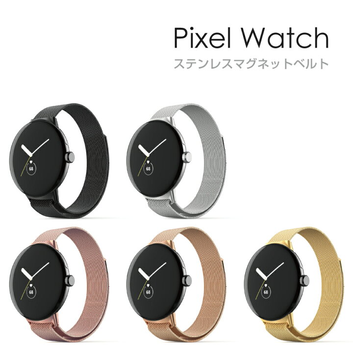 楽天市場】【10%OFF】Google Pixel Watch 2 Pixel Watch バンド 